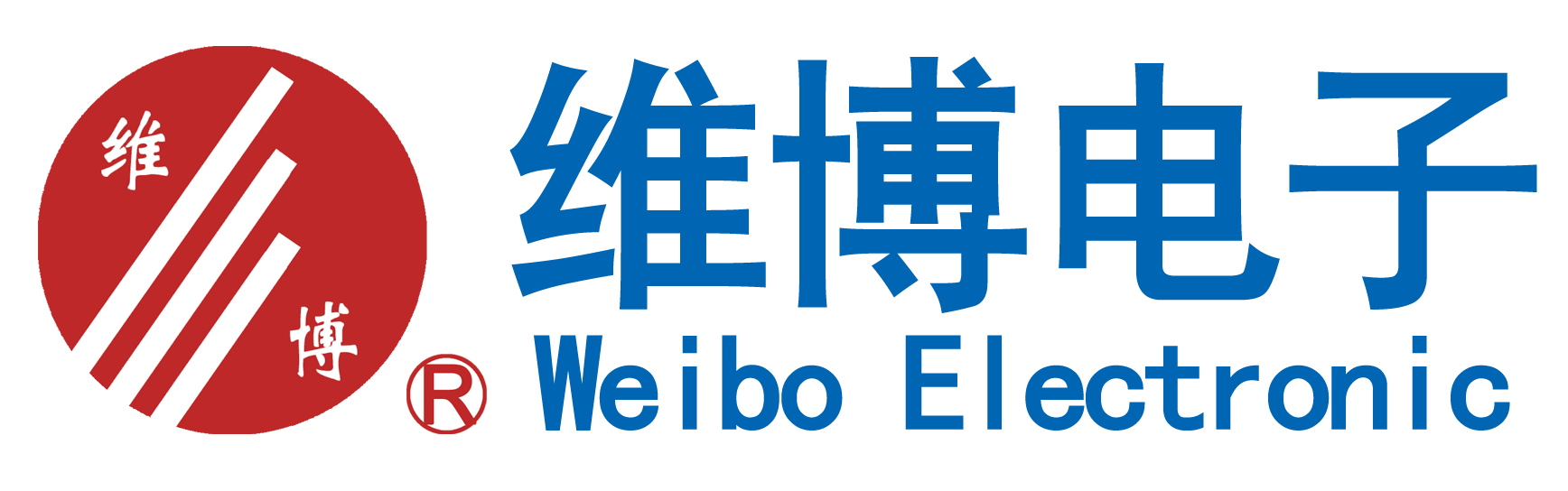 綿陽(yáng)維博電子有限責(zé)任公司