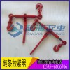 HR-8棘輪拉緊器【帶焊接環(huán)/80級眼形鉤】保質(zhì)3個(gè)月