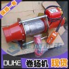 DU-208迷你卷?yè)P(yáng)機(jī) 電動(dòng)絞盤【行星式減速齒輪】可定制