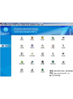 成都維新V3.1物業(yè)收費系統(tǒng)