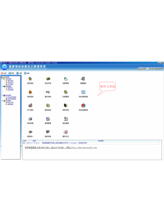 維新V3.1物業(yè)租賃管理系統(tǒng)標準版