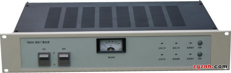 GB9281消防廣播電源