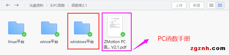 正運(yùn)動：運(yùn)動控制卡應(yīng)用開發(fā)教程之C#