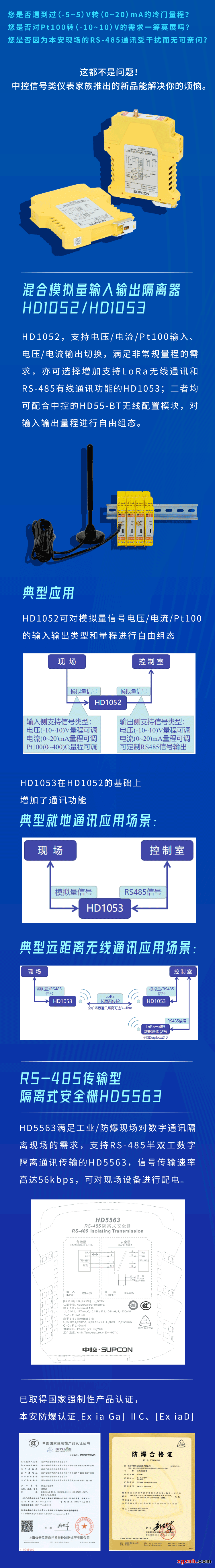 中控信號(hào)類儀表又添新成員