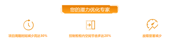 困難予我，輕松給您——魏德米勒聯(lián)接咨詢服務(wù)助您提升企業(yè)競爭力