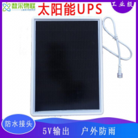 小功率太陽能UPS鋰電池傳感器供電系統(tǒng)套件充電寶不間斷電源5V12V