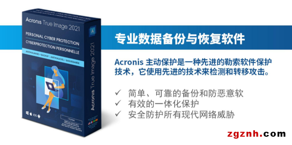 后疫情時(shí)代下，Acronis助力企業(yè)實(shí)現(xiàn)安全高效的工業(yè)自動(dòng)化