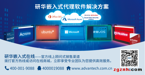 后疫情時(shí)代下，Acronis助力企業(yè)實(shí)現(xiàn)安全高效的工業(yè)自動(dòng)化