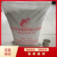 非膨脹型鋼結構防火涂料 粉末狀厚型涂料 隆泰鑫博