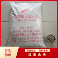 厚漿型鋼結(jié)構防火涂料 室外非膨脹型防火涂料質(zhì)量保證