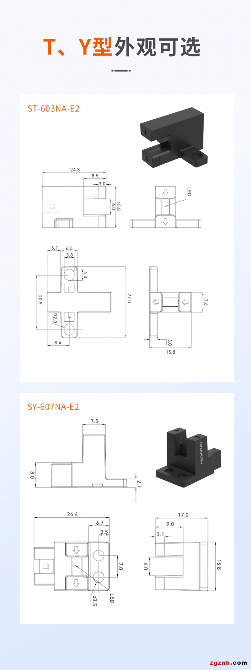 新品-內(nèi)插式槽型_08