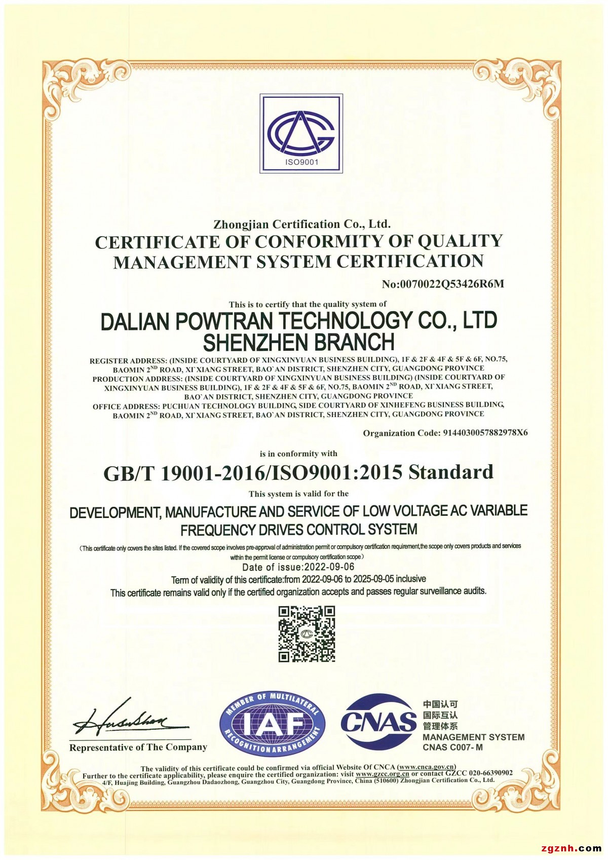 ISO9001 2022英文