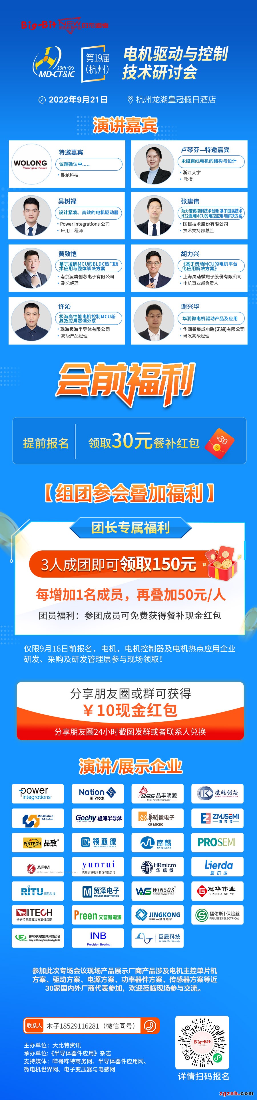 高效電機結(jié)構(gòu)、驅(qū)動與控制設(shè)計方案之大集成