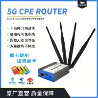 5G CPE工業(yè)級5G路由器千兆網(wǎng)口高速上網(wǎng)全網(wǎng)通插卡路由器無線上網(wǎng)