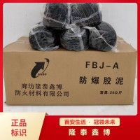 膨脹型防火防爆泥商家供應(yīng) 有機堵料價格