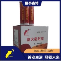 電力用防火封堵用防火密封膠 膨脹型防火密封膠