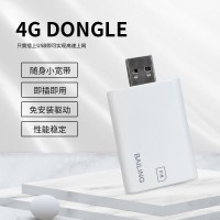 4G 上網(wǎng)DONGLE無線上網(wǎng)卡隨身流量上網(wǎng)插卡免驅(qū)車載便攜帶筆記本