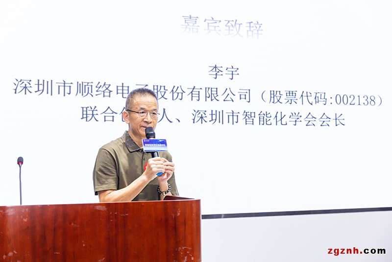 李宇會(huì)長(zhǎng)致辭